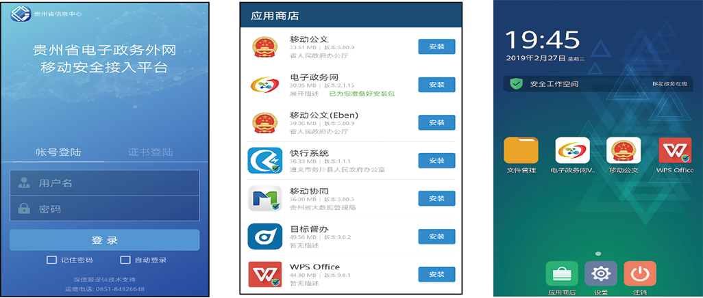 公文事务系统-4.png