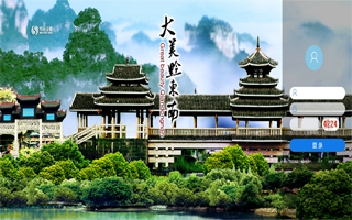 公文事务系统