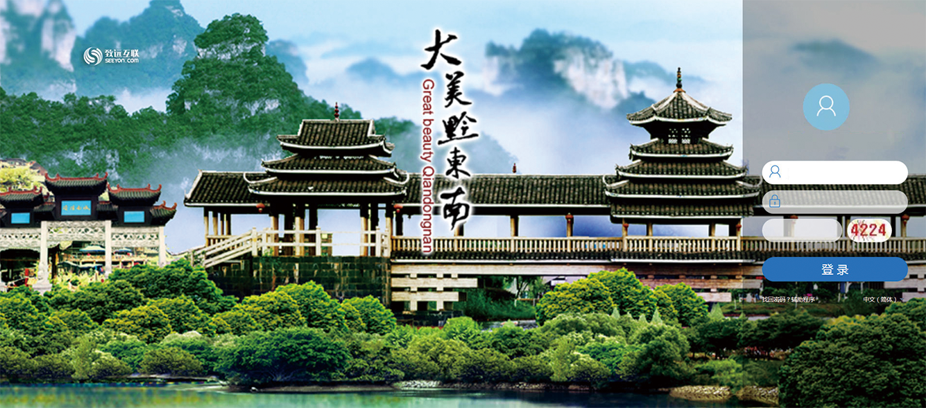 公文事务系统-2.png