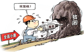 智慧扶贫平台